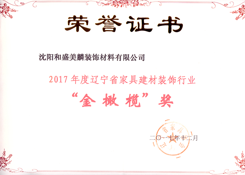 金橄欖獎(jiǎng)